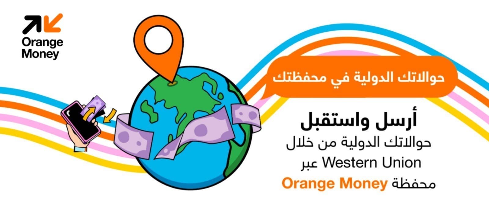 أول خدمة Orange Money للأونلاين في الأردن