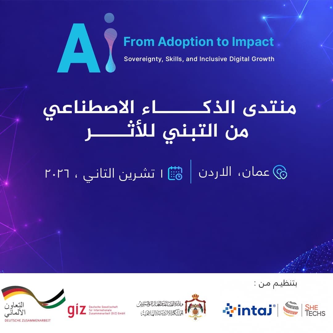 Amman AI Forum Begins