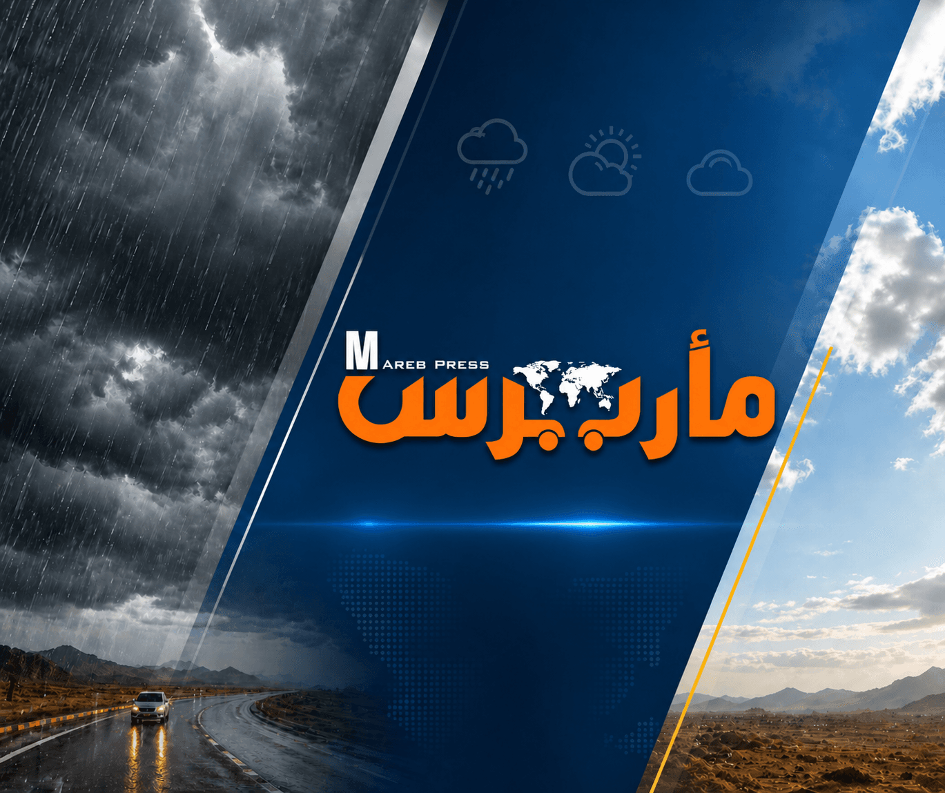 حالة الطقس في اليمن وتوقعات الأمطار