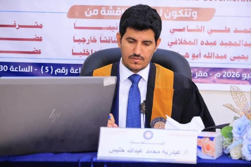 الأكاديمية العربية تمنح الباحث عبدربه حليس درجة الماجستير في إدارة الأعمال عن رسالته حول القيادة التكيفية وإدارة الأزمات