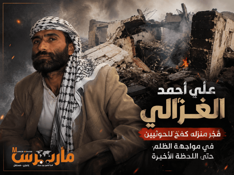 الغزالي يواجه الحوثيين ويوقع في صفوفهم
