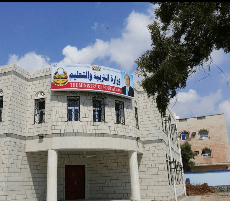 Yemen sets start date for 2026-2027 school year