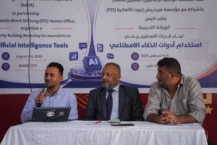 مأرب تبدأ تدريب الذكاء الاصطناعي في الصحافة