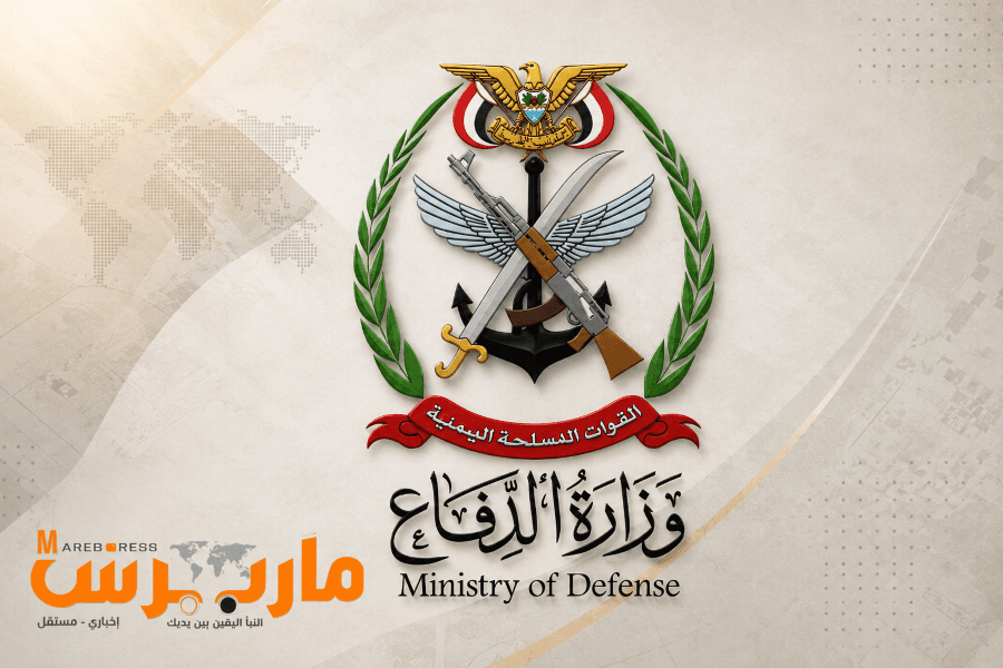 وزارة الدفاع اليمنية تتوعد بالرد على هجوم حوثي في مأرب وحضرموت