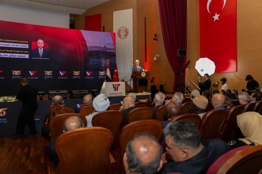 Ankara Hosts Yemeni-Turkish Forum