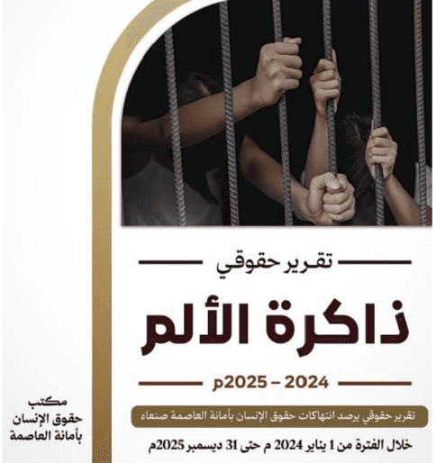 Houthi Violations Highlighted in Sana'a Report
