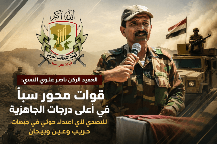 Saba Axis Boosts Readiness Threatens Houthis