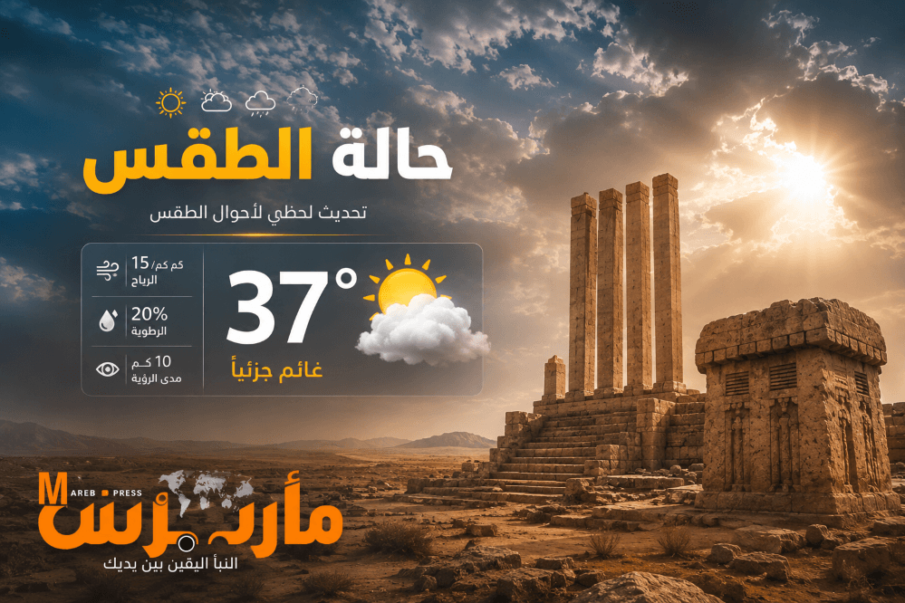 تحذير الأرصاد لليمن من أمطار وسيول
