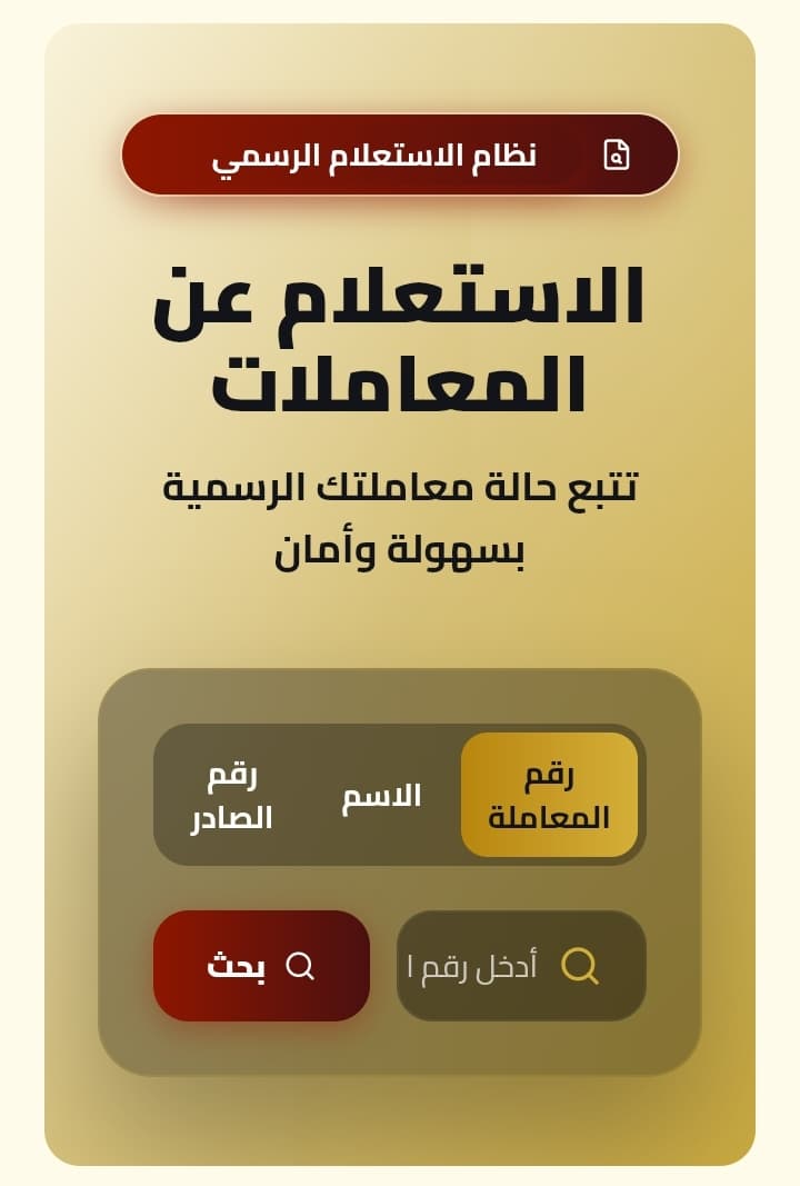 Yemen launches citizens transaction platform