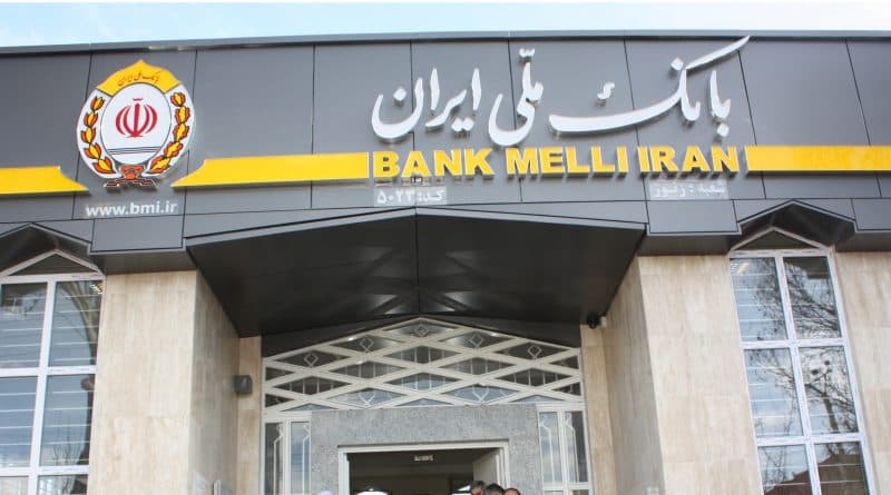 واشنطن تستهدف أكبر بنك إيراني