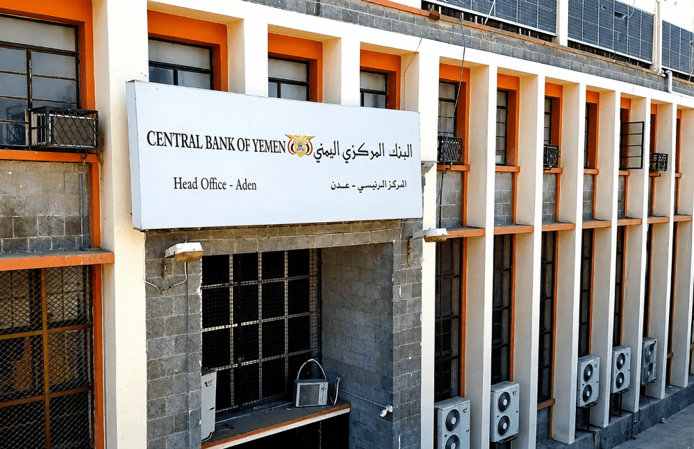 البنك المركزي اليمني يغلق وينسحب من 4 جهات