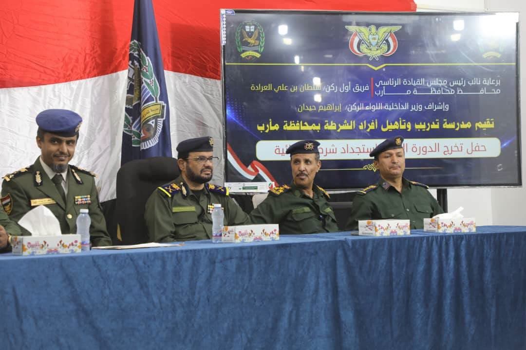 Marib Police Boost with 84 Female Graduates