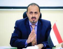 Al-Eryani uncovers new Houthi terror cell threats to Bab al-Mandab