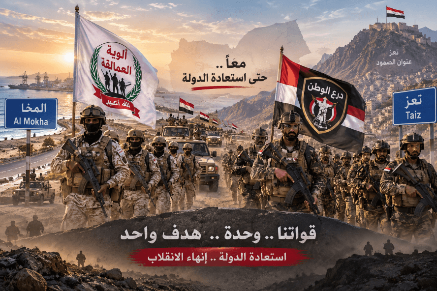 Taiz and Western Coast Boost Readiness