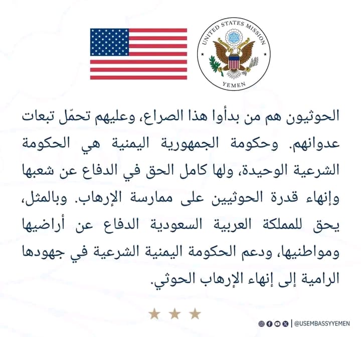 الولايات المتحدة تسمح باستهداف الحوثيين