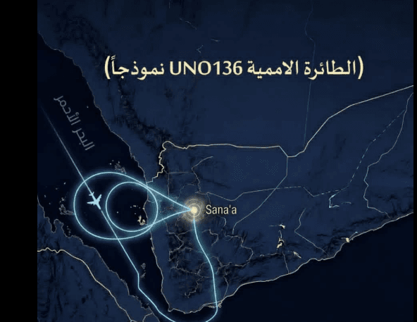 تقرير يكشف مساراً جوياً فوق اليمن
