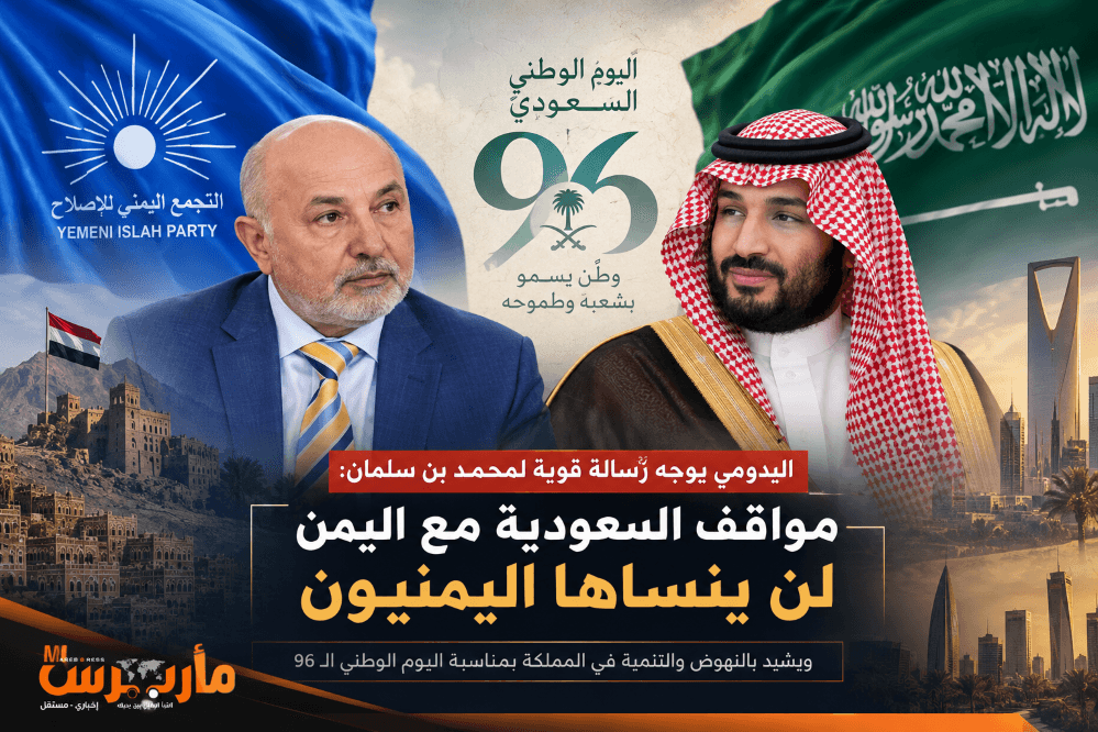 اليدومي يرسل رسالة لمحمد بن سلمان حول اليمن