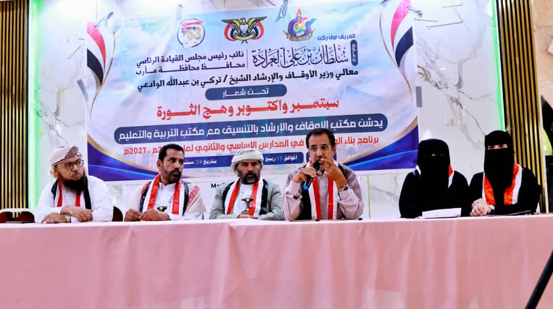 Marib Starts Girls' Schools Awareness Drive