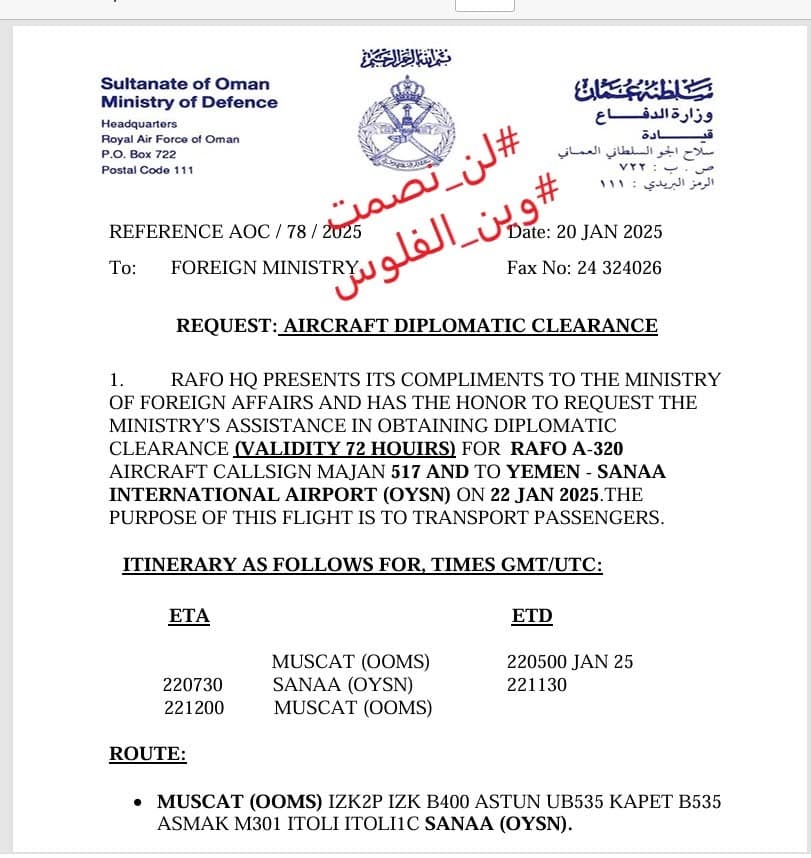 Oman Air Force Pitched Yemen Flight