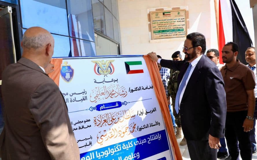 Sultan Al-Arada Opens Saba Tech College