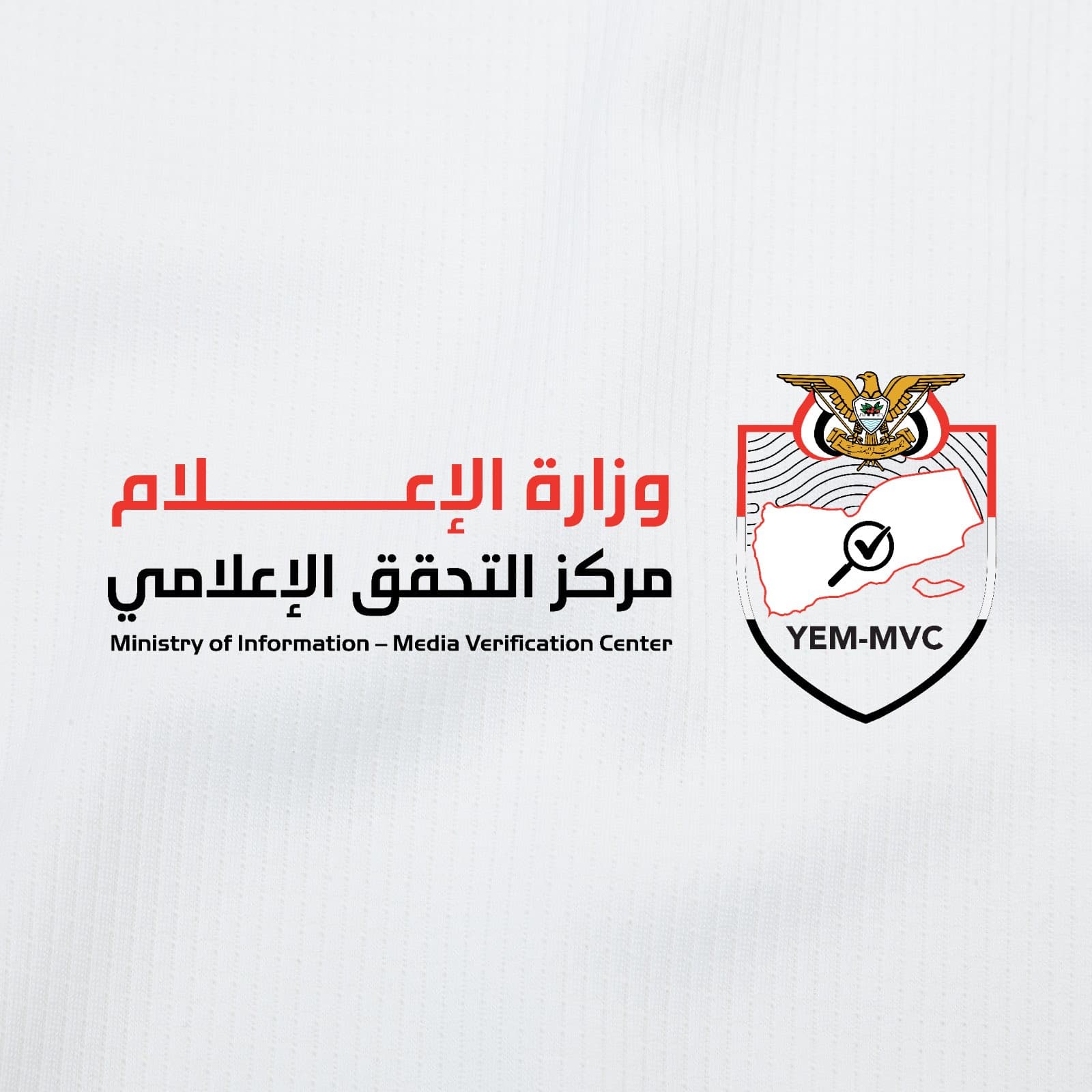 Yemen Debuts Verification Center to Combat Misinformation