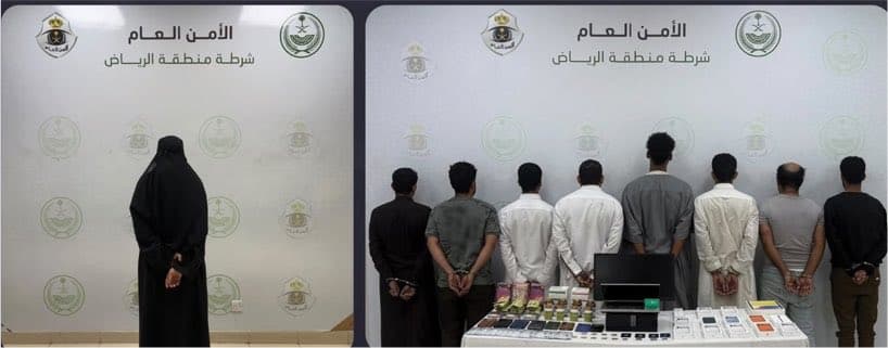 Riyadh Police Bust Financial Fraud Network