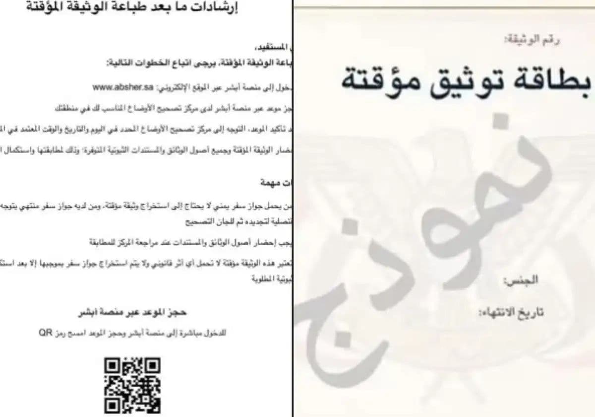 Yemenis in Saudi Arabia Clarification