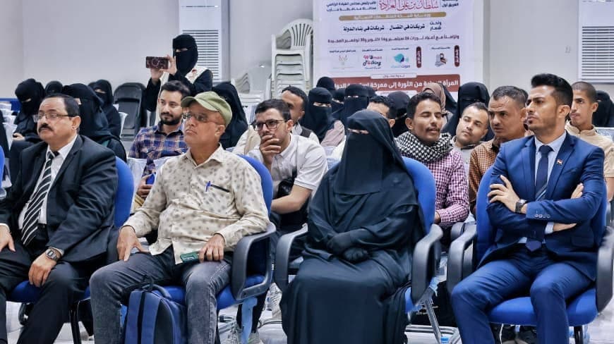 Marib Seminar Highlights Yemeni Women's Role