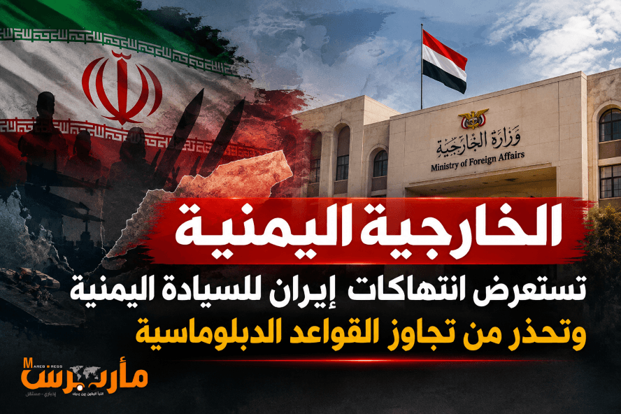 Yemen Flags Iran's Sovereignty Breaches