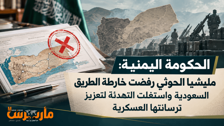 Yemen: Houthis reject Saudi plan