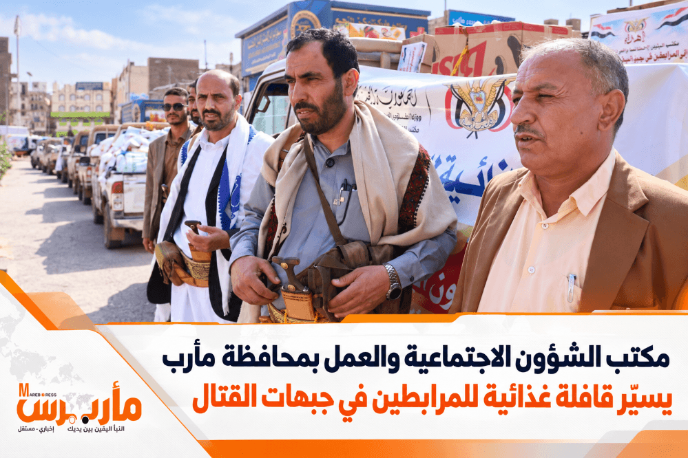 Marib Dispatches Food to Front Lines