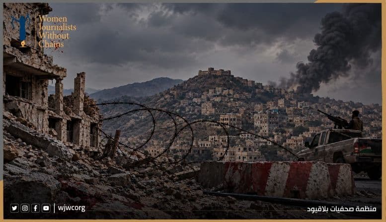 منظمة صحفيات بلا قيود توثق انتهاكات ومعاناة في تعز