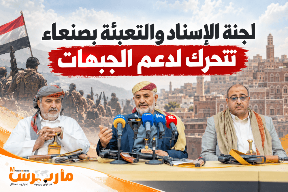 لجنة الإسناد بصنعاء تدعو لحملة تبرعات لدعم الجبهات