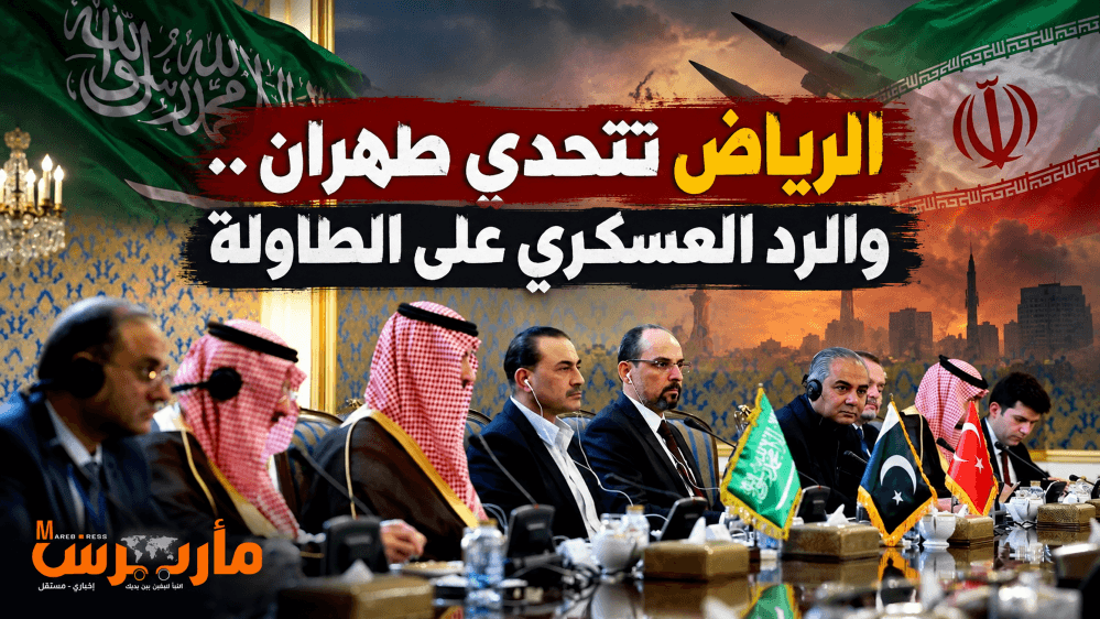 الرياض تلوّح برد عسكري على إيران