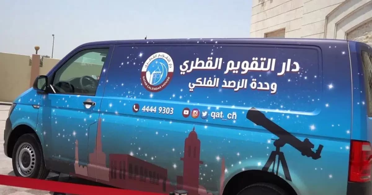 Qatar Calendar House: First day of Rabi' al-Thani is next Saturday