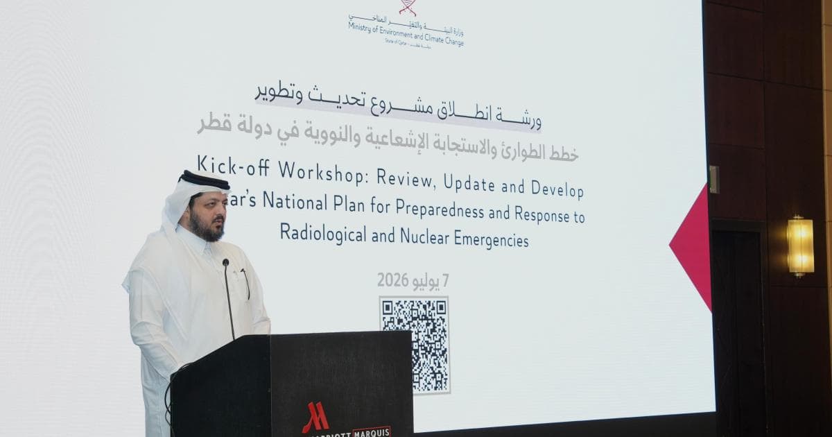 البيئة تستعرض أهمية مشروع تطوير الخطة الوطنية للاستعداد والاستجابة للطوارئ الإشعاعية والنووية