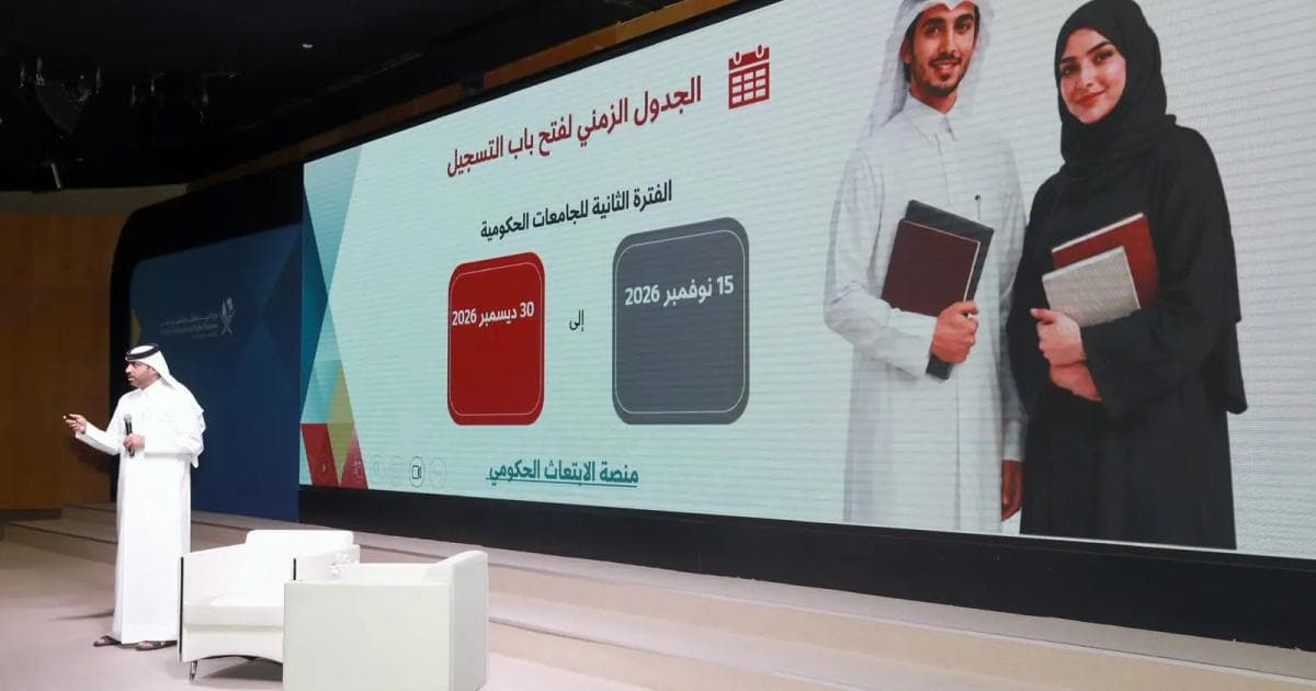 وزارة التربية والتعليم تنظم لقاء تعريفيا بالمسار الرياضي