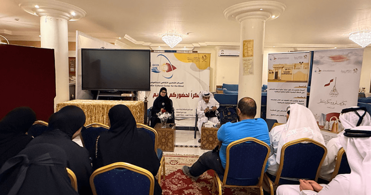 المركز القطري للمكفوفين ينظم ندوة أدبية