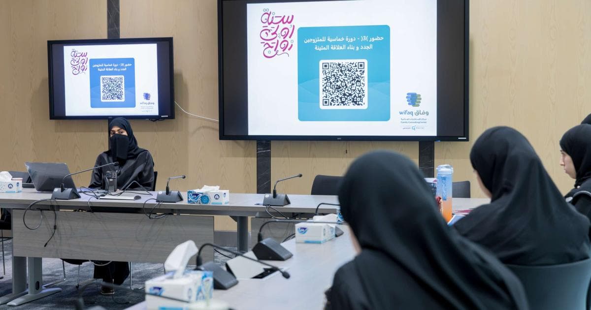 Wafaq Center Launches Marriage Awareness Program