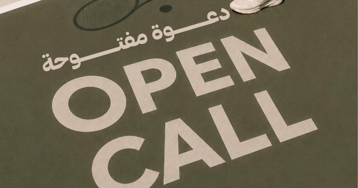بدأ قبول مشاركات مسابقة ملصق بطولة قطر