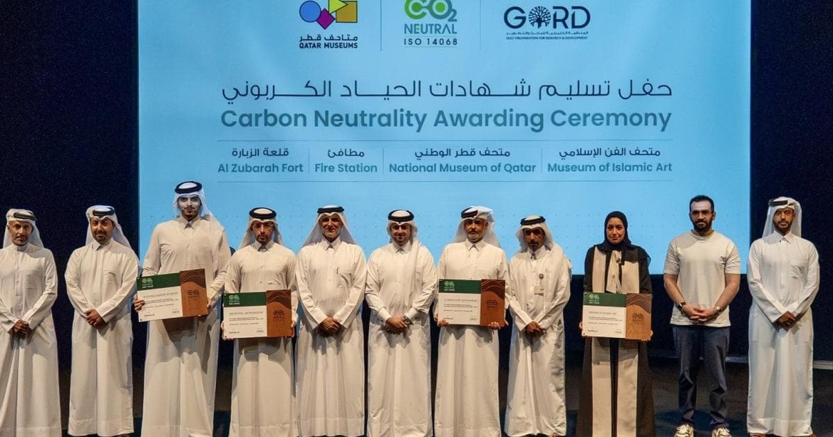 متاحف قطر تحصل على شهادة الحياد الكربوني لأربعة مواقع ثقافية وتراثية