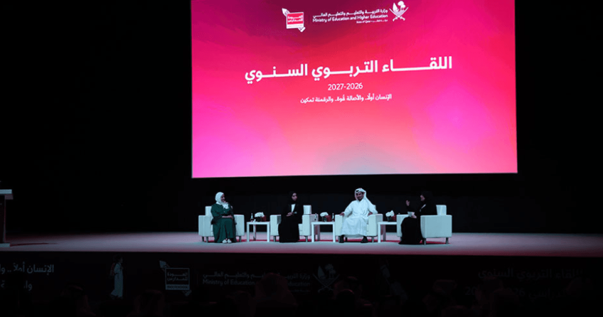 التربية والتعليم تنظم اللقاء التحضيري للعام الدراسي