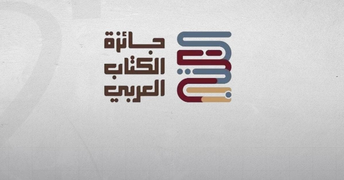 جائزة الكتاب العربي تسجل 835 ترشيح من 44 دولة