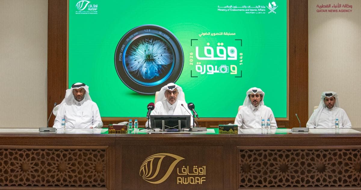 الأوقاف تطلق النسخة السابعة من مسابقة وقف وصورة