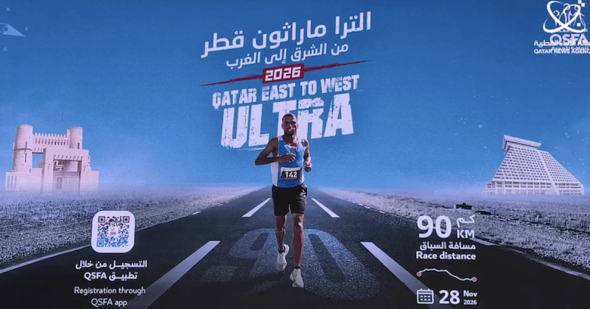 تفاصيل سباق الترا ماراثون قطر 2026
