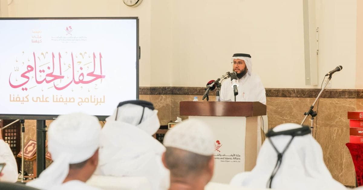 Al-Awqaf Wraps Up Summer Program
