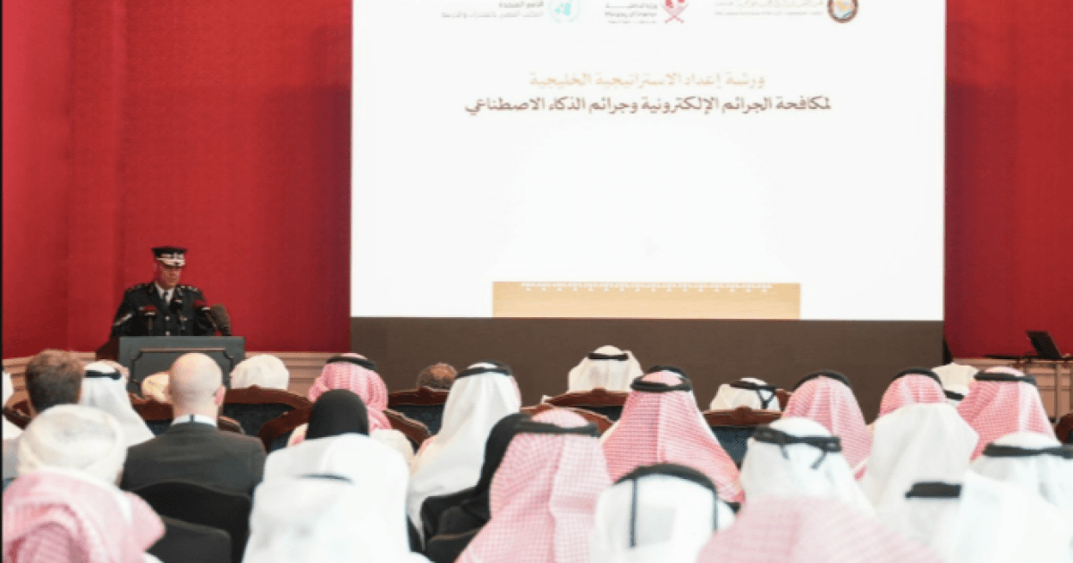 بدء ورشة وضع الاستراتيجية الخليجية لمكافحة الجرائم الإلكترونية