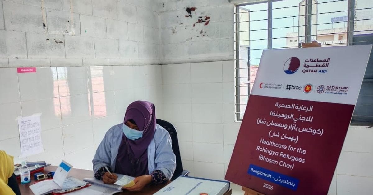 Qatar Red Crescent and Fund Improve Refugee Healthcare in Bangladesh