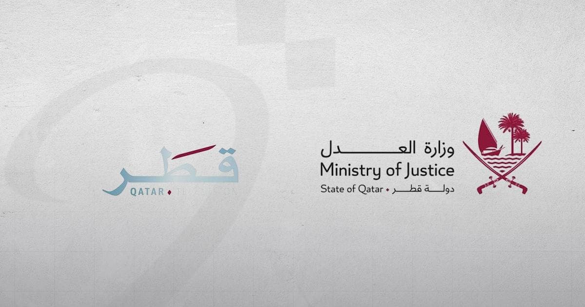 العدل وتلفزيون قطر يطلقان برنامجا قانونيا