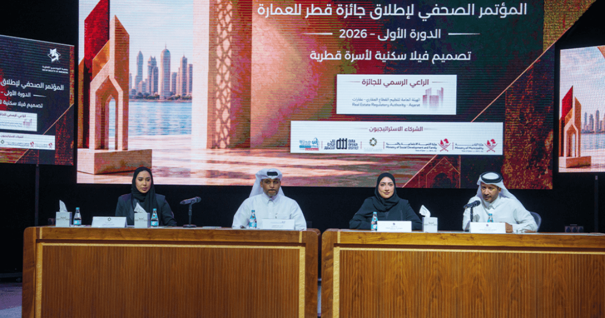 Qatar Engineers Society Launches First Architecture Award